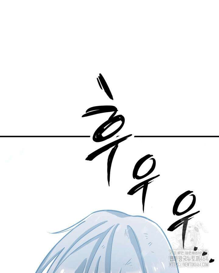 구천구검 95화 107