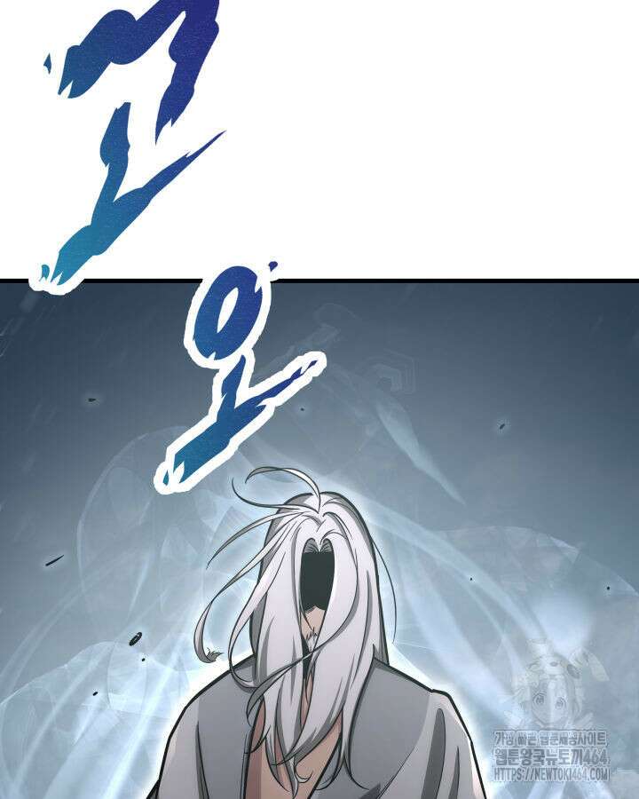 구천구검 95화 109