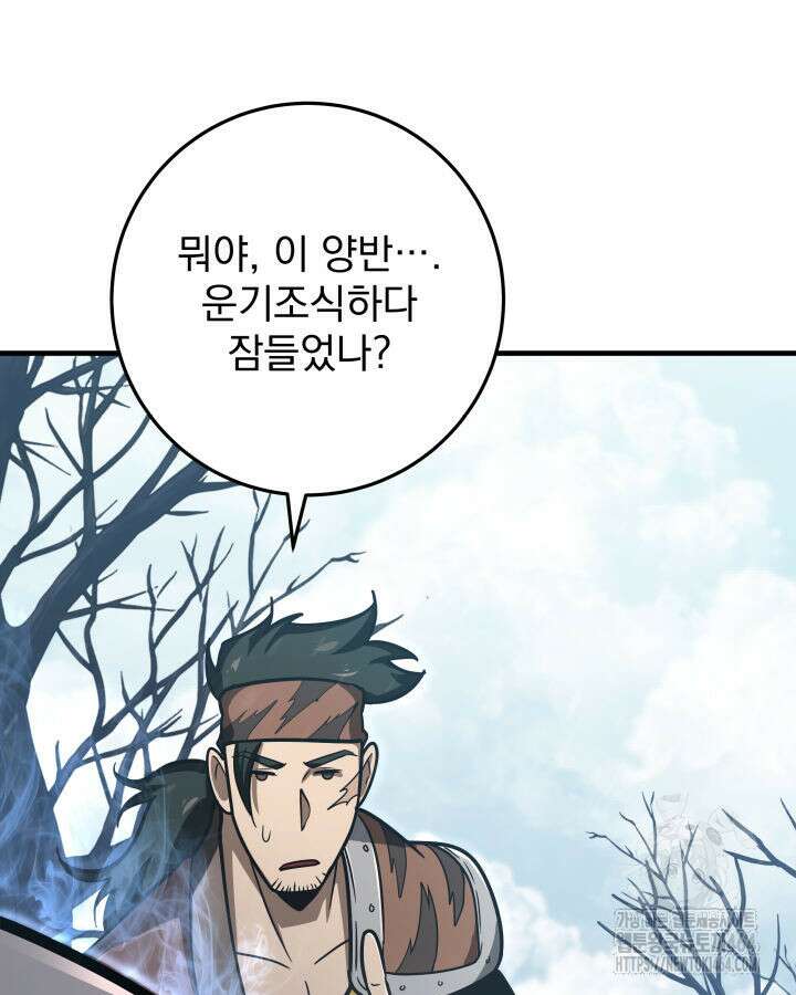 구천구검 95화 111