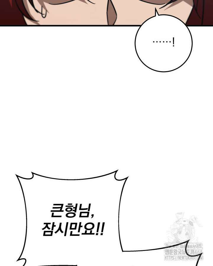 구천구검 95화 114