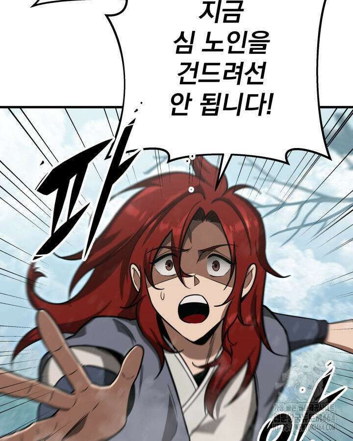 구천구검 95화 115