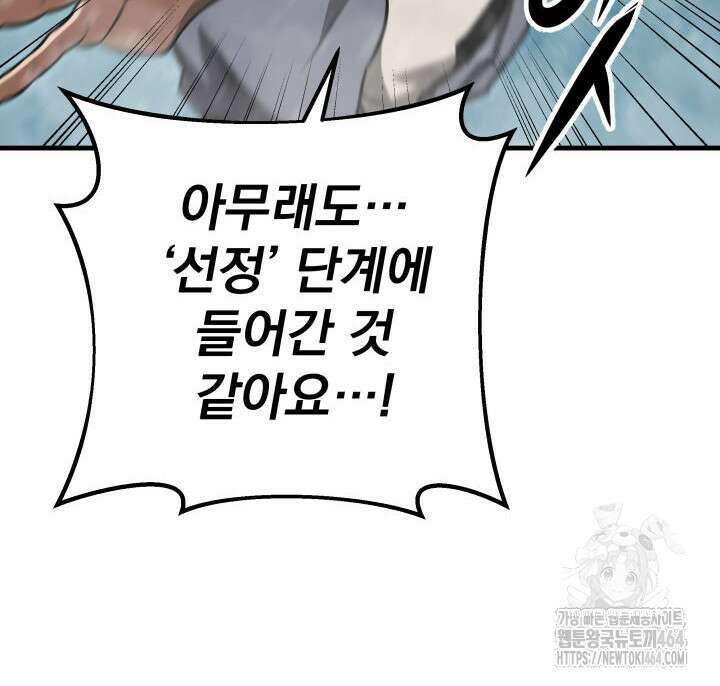 구천구검 95화 116