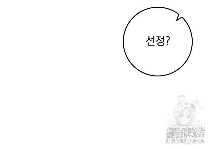 구천구검 95화 117