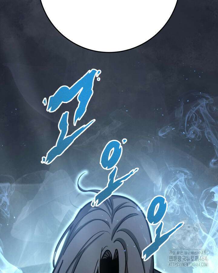 구천구검 95화 120