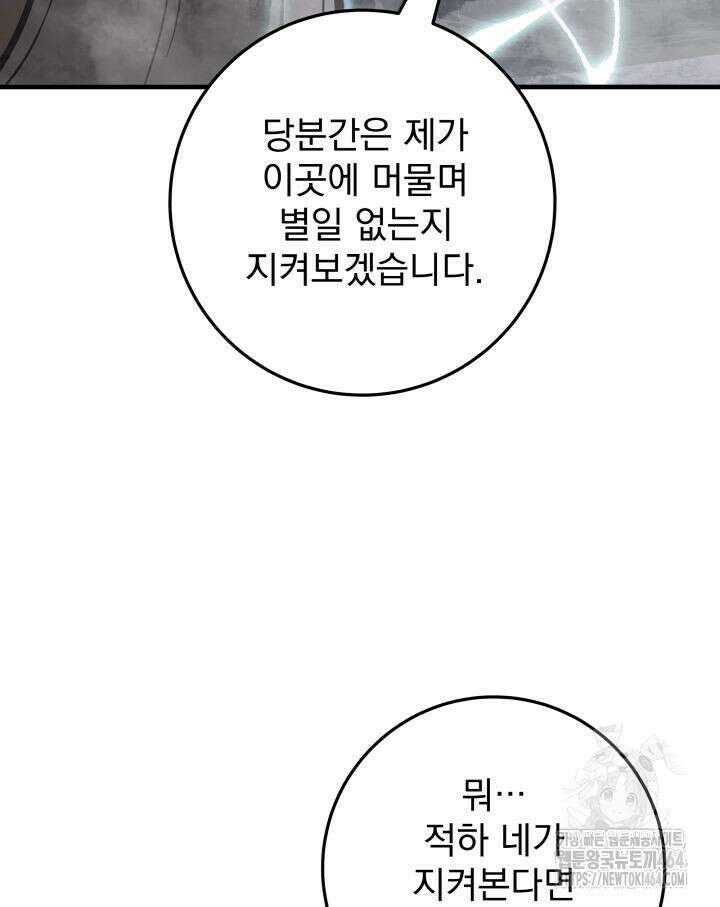 구천구검 95화 124