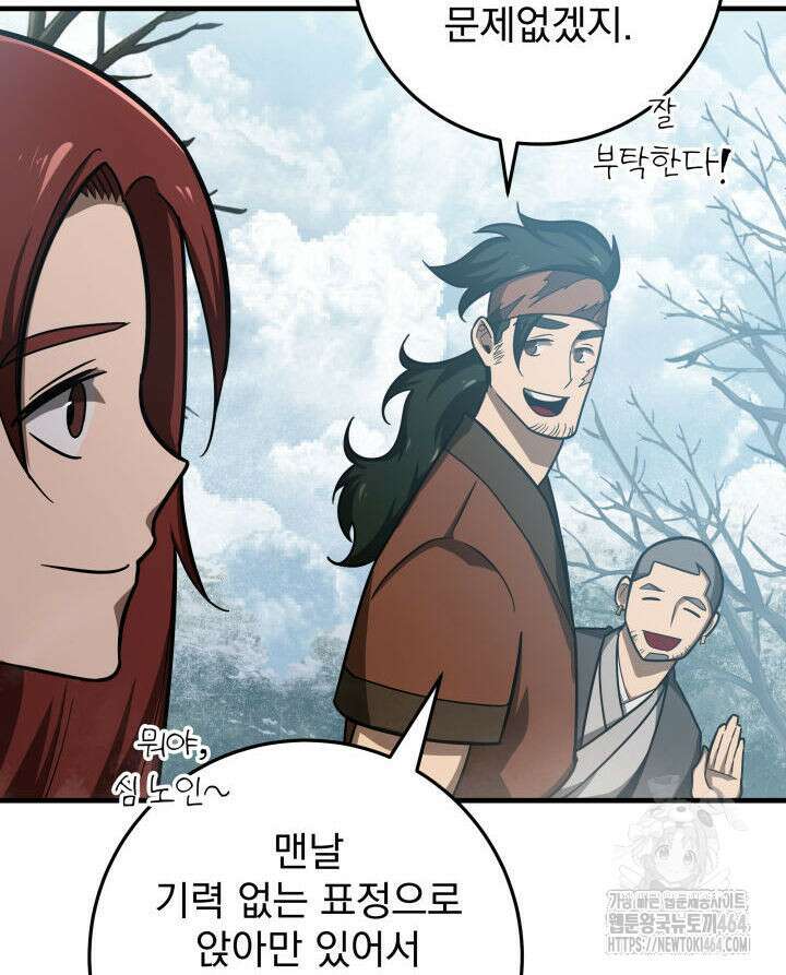 구천구검 95화 125