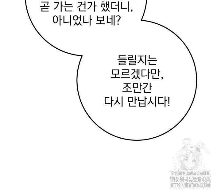 구천구검 95화 126