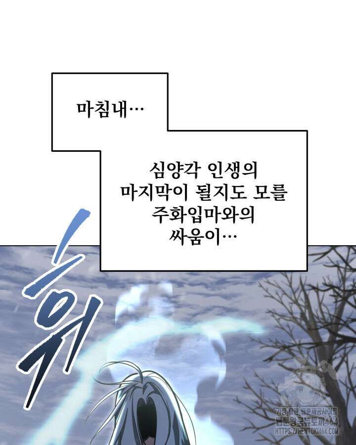 구천구검 95화 127