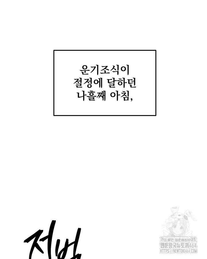 구천구검 95화 132