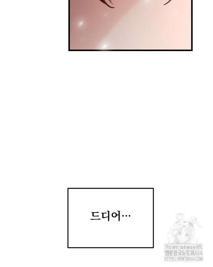 구천구검 95화 135