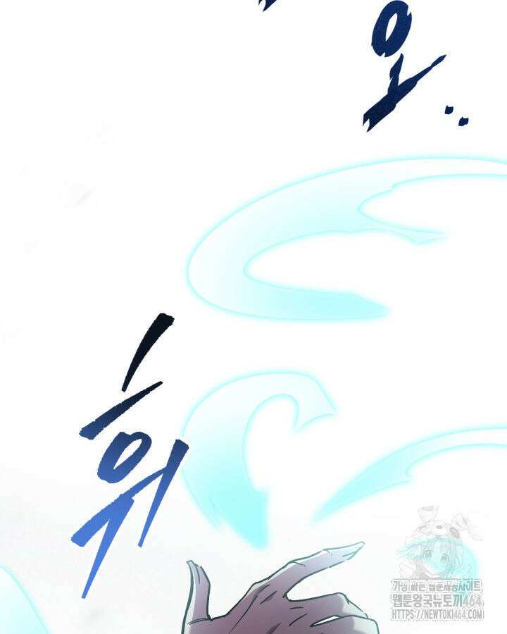 구천구검 95화 138
