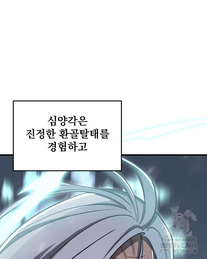 구천구검 95화 143