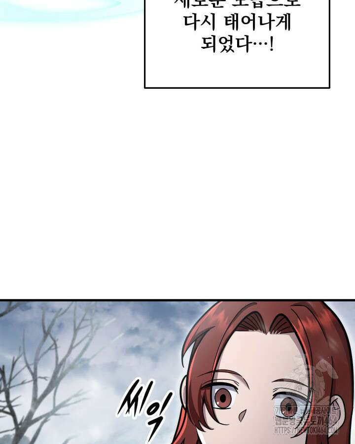 구천구검 95화 145