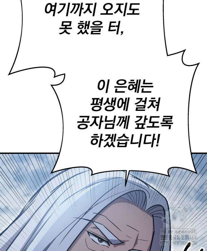 구천구검 95화 147