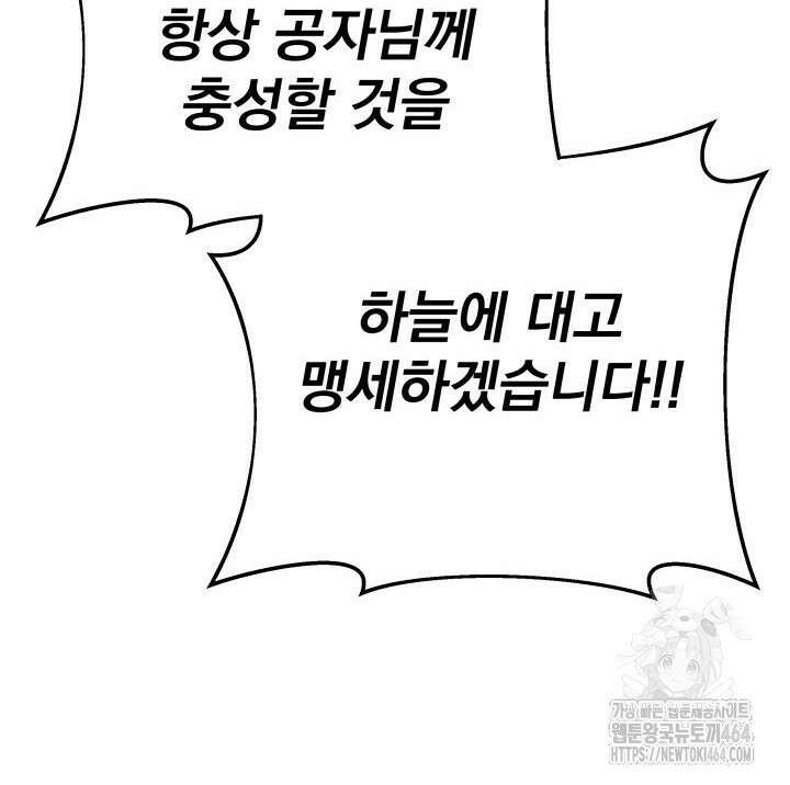 구천구검 95화 149