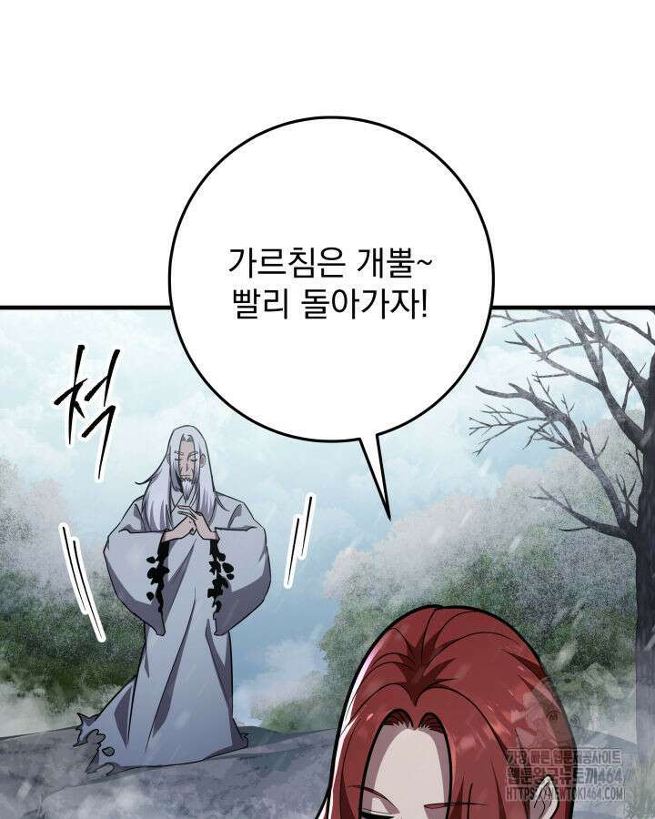 구천구검 95화 150