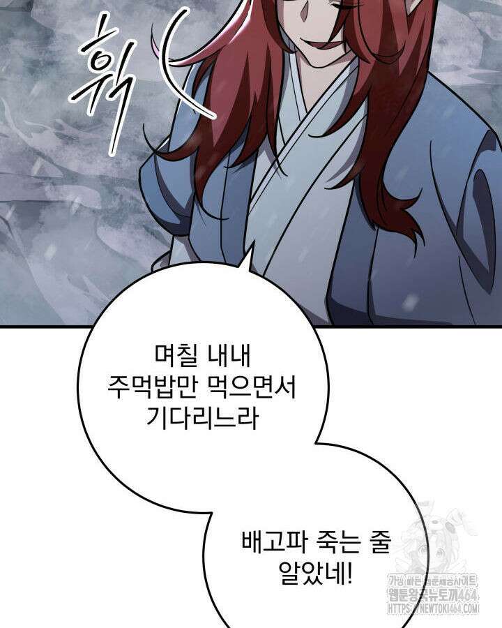 구천구검 95화 151