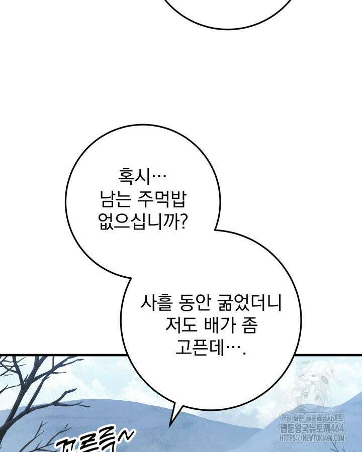 구천구검 95화 152
