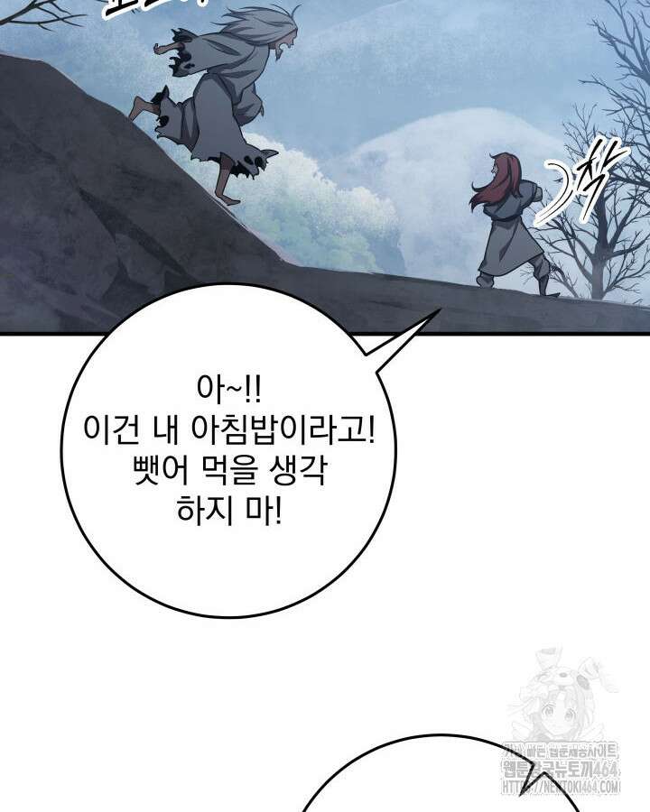 구천구검 95화 153