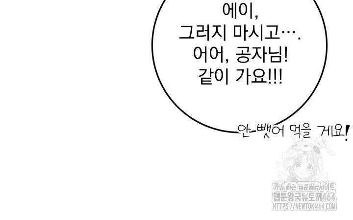 구천구검 95화 154