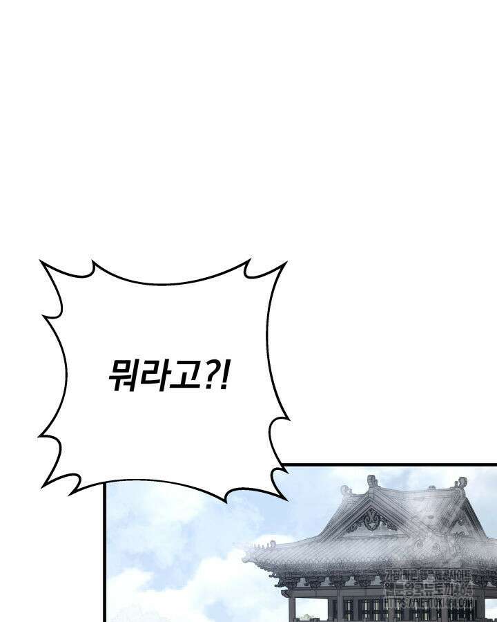구천구검 95화 155
