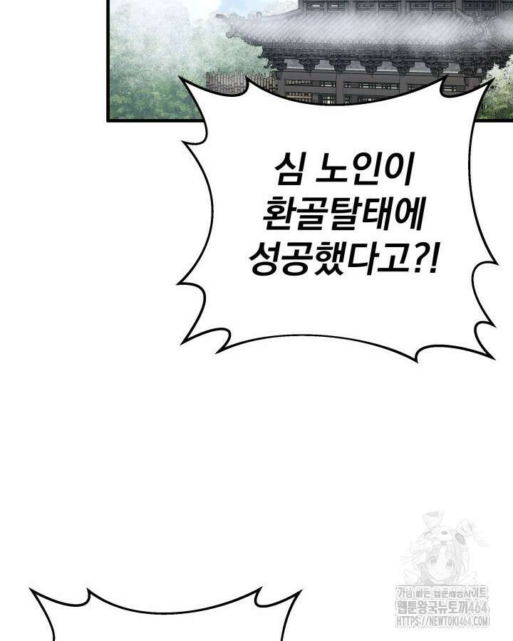 구천구검 95화 156