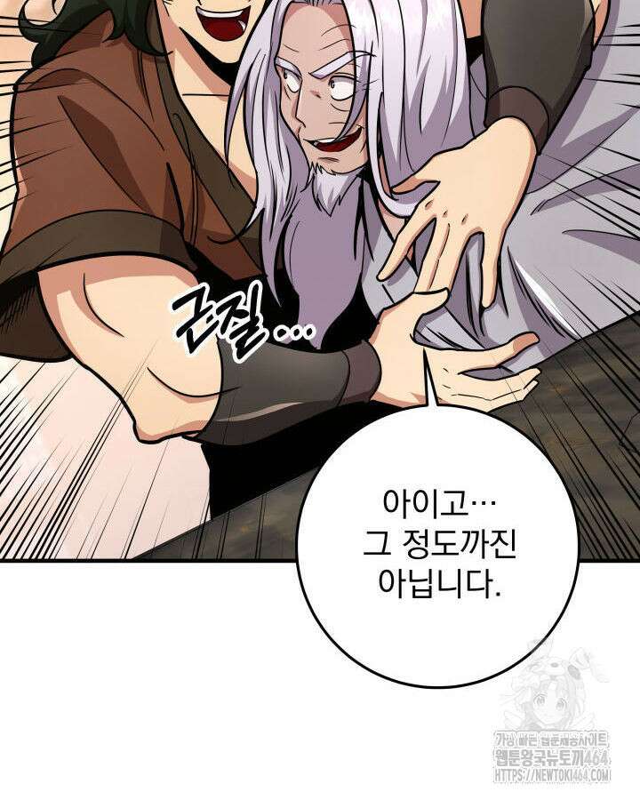 구천구검 95화 158