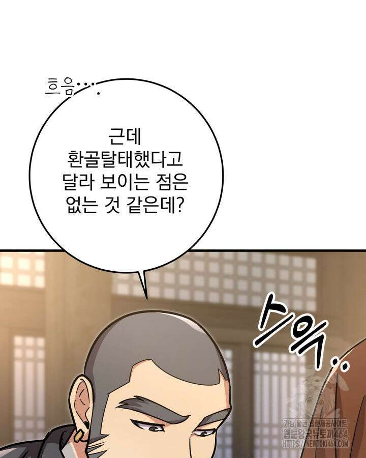 구천구검 95화 159