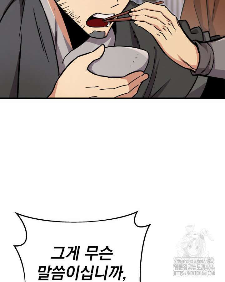 구천구검 95화 160