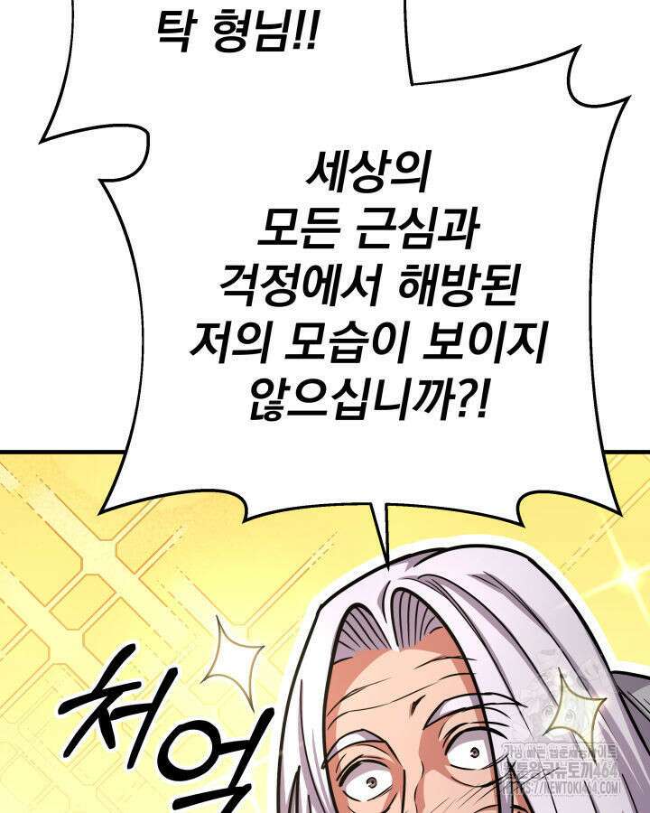 구천구검 95화 161