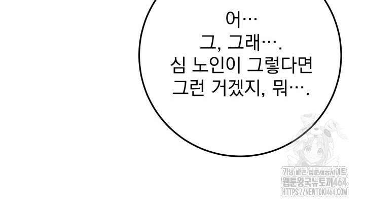 구천구검 95화 163