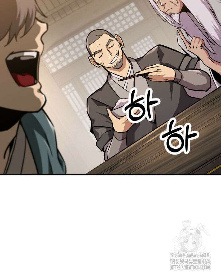 구천구검 95화 165