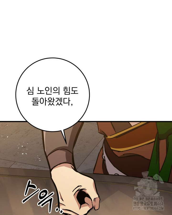 구천구검 95화 167