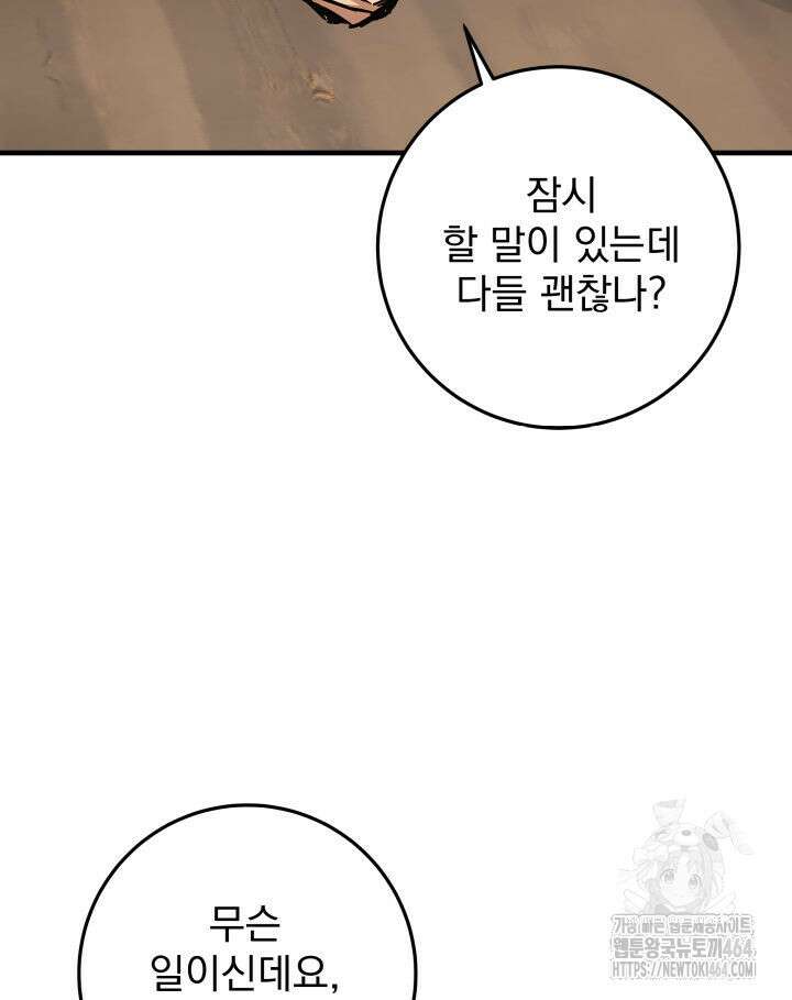 구천구검 95화 168
