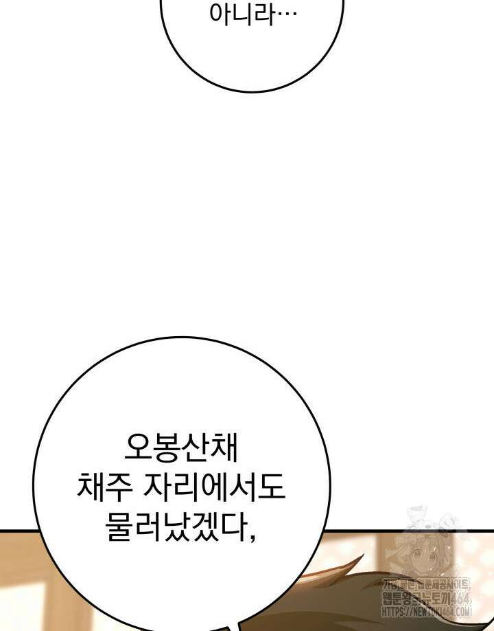 구천구검 95화 171