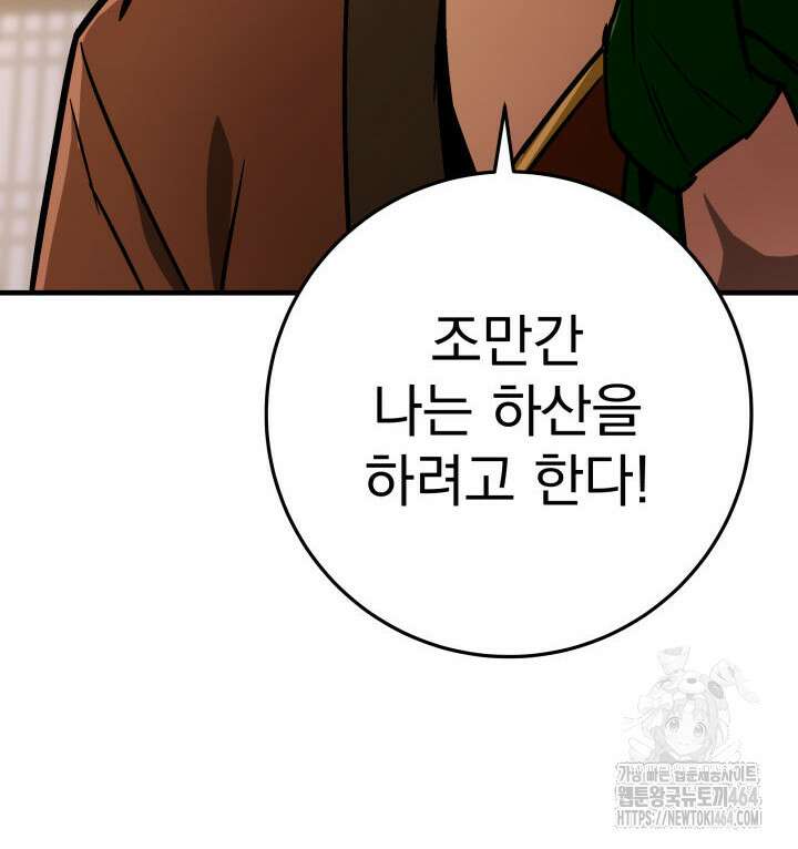 구천구검 95화 173