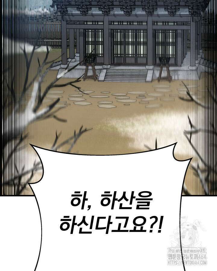 구천구검 95화 176