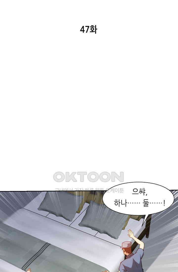 내 오른 눈은 신급 컴퓨터 47화 1