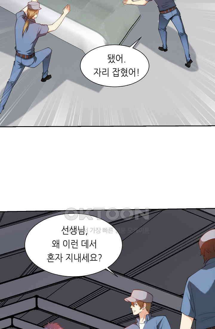 내 오른 눈은 신급 컴퓨터 47화 2