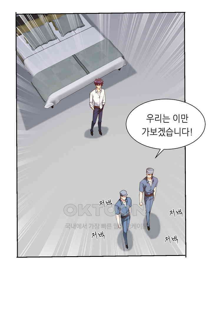 내 오른 눈은 신급 컴퓨터 47화 6
