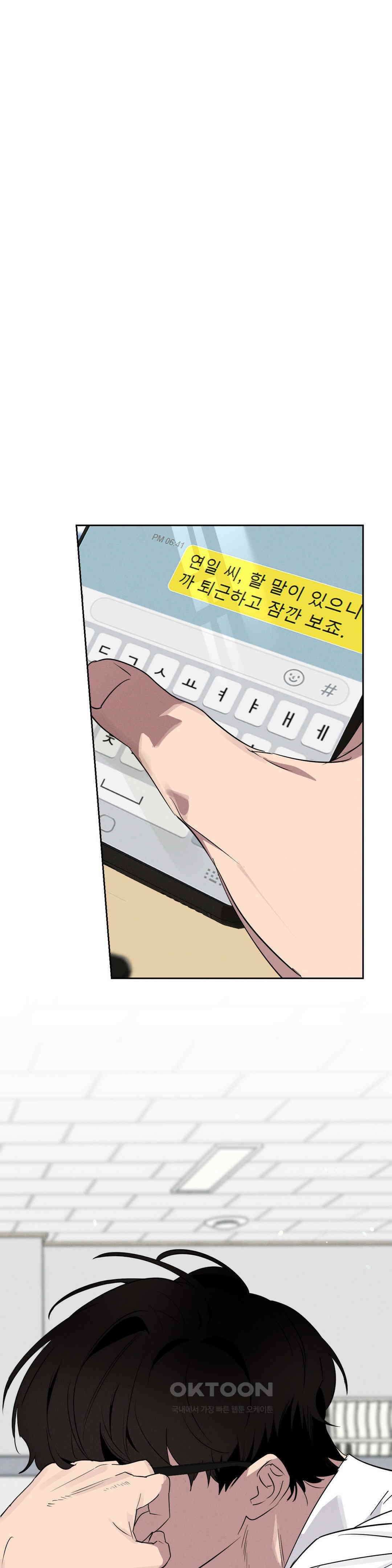 완벽한 목줄 34화 1