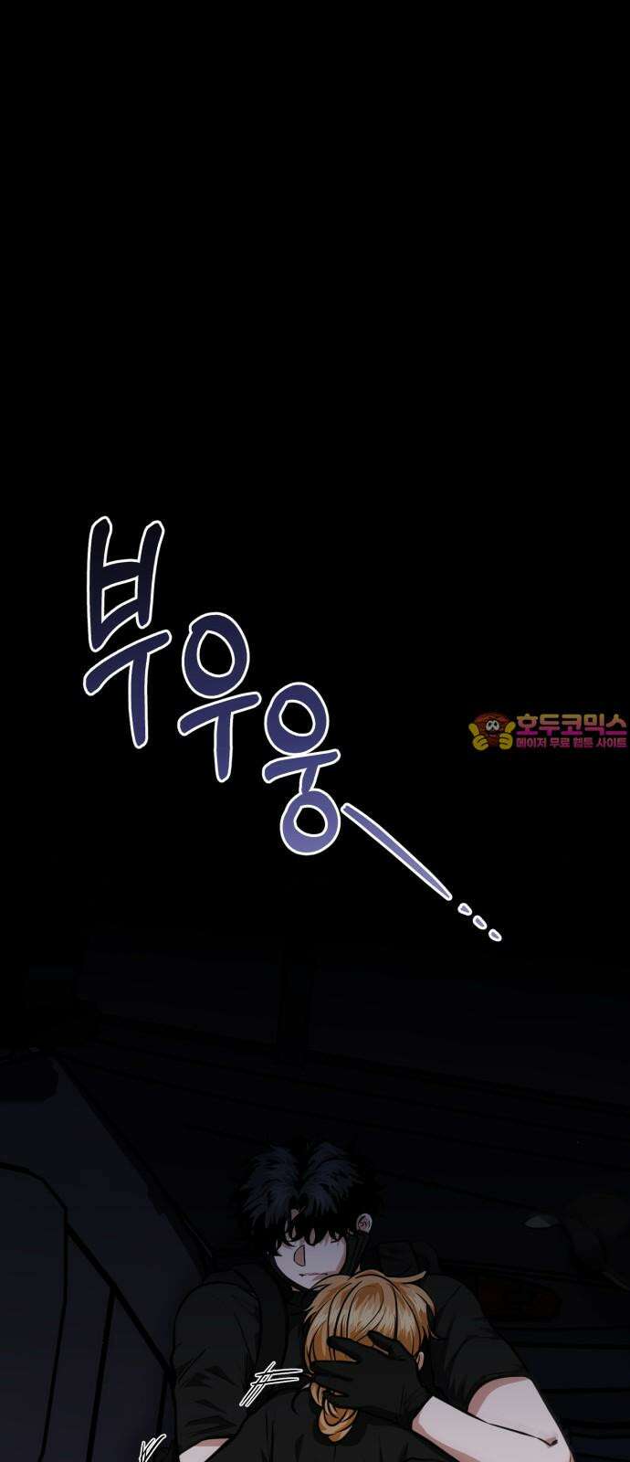 기억해줘 81화 : 말이면 단 줄 알아? (6) 1