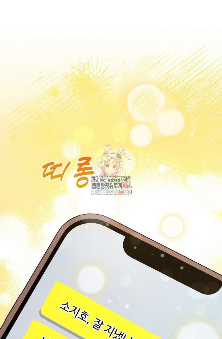 연기 천재, TOP 아이돌! 68화 1