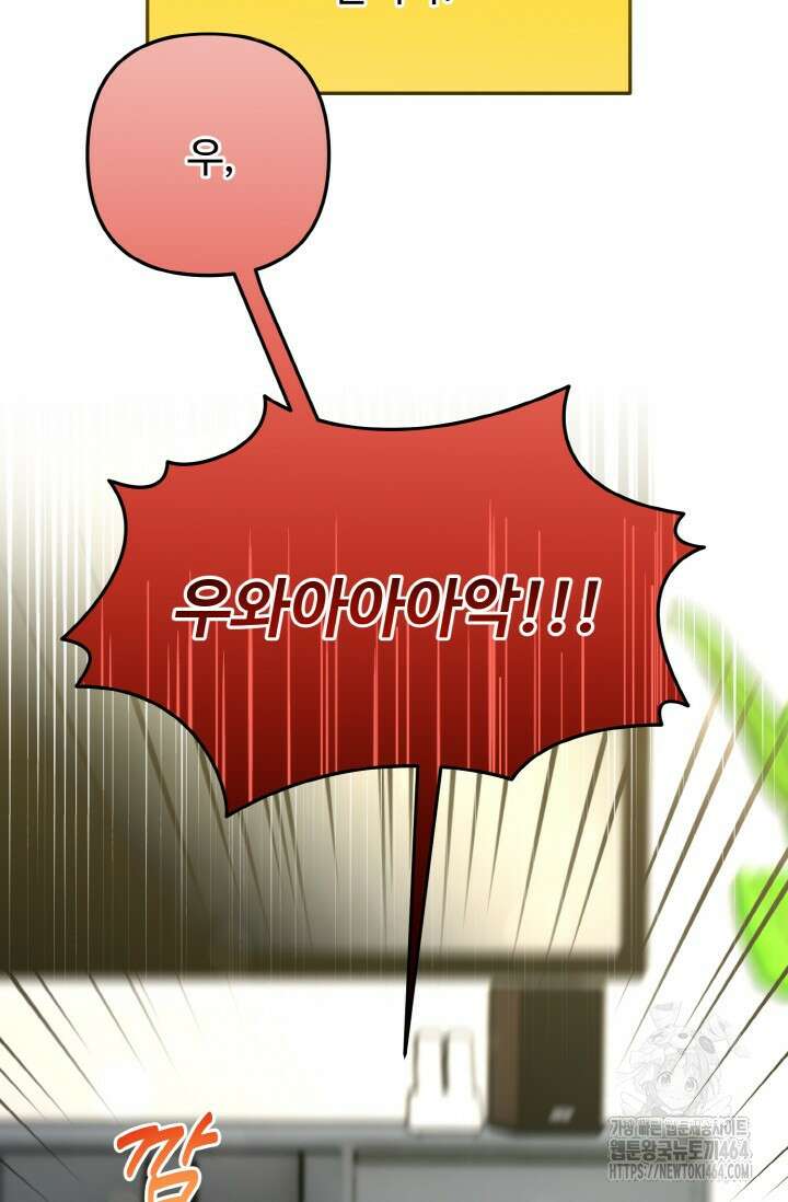 연기 천재, TOP 아이돌! 68화 5