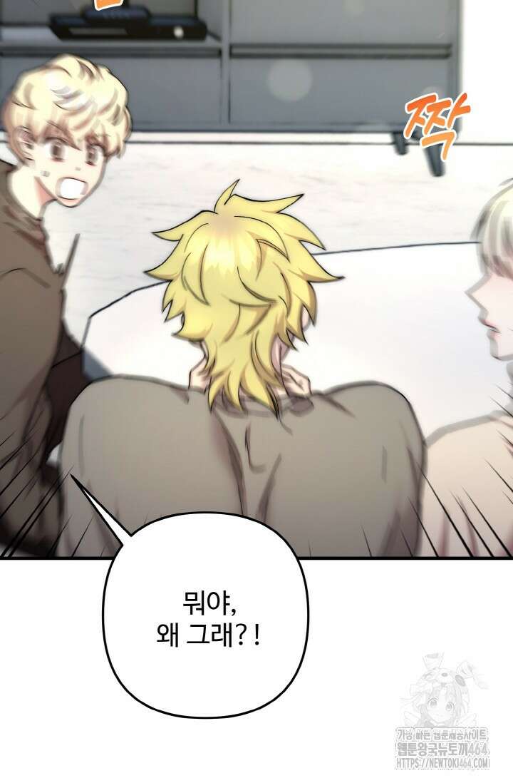 연기 천재, TOP 아이돌! 68화 6