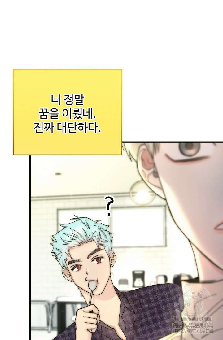 연기 천재, TOP 아이돌! 68화 7