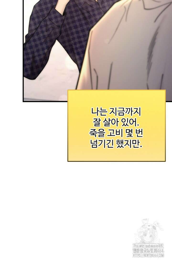 연기 천재, TOP 아이돌! 68화 8