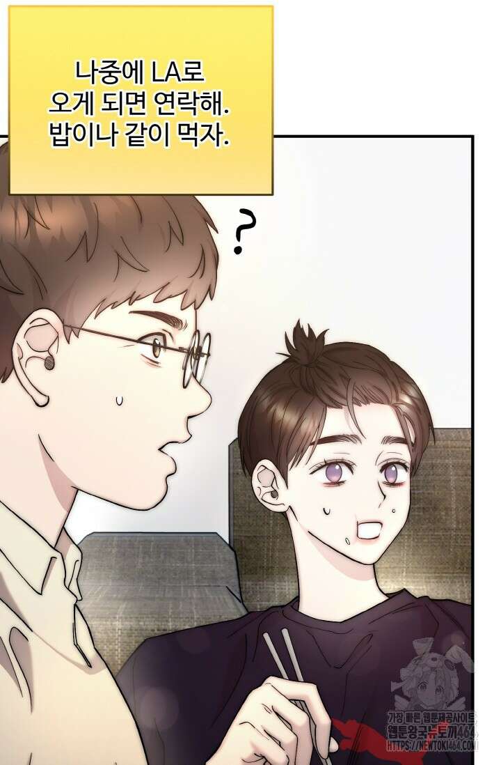 연기 천재, TOP 아이돌! 68화 9