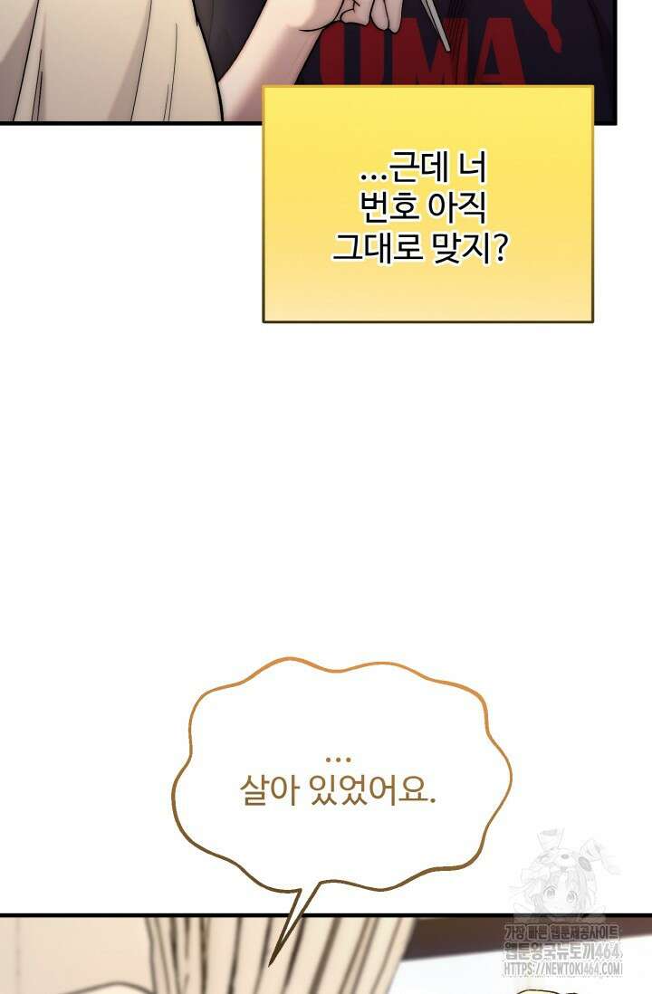연기 천재, TOP 아이돌! 68화 10