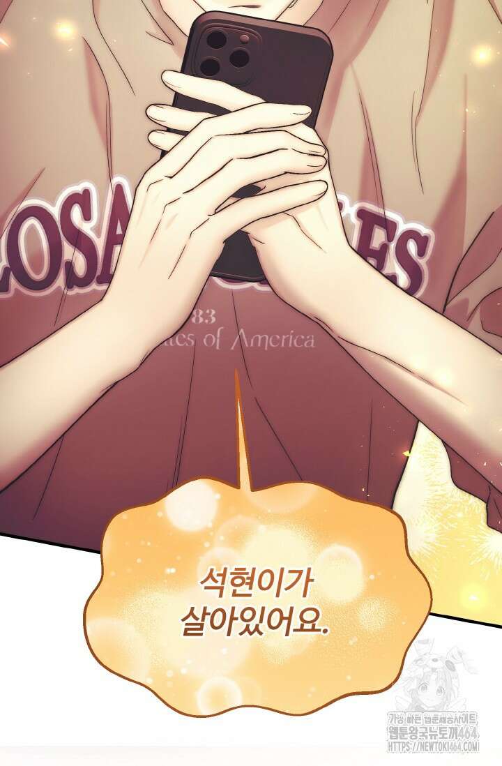 연기 천재, TOP 아이돌! 68화 13